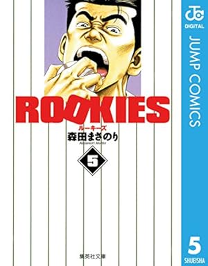 Amazon.co.jp: ろくでなしぶるーちゅ (ジャンプコミックスDIGITAL