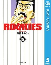 Amazon.co.jp: ROOKIES 1 (ジャンプコミックスDIGITAL) eBook : 森田