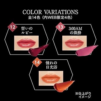 Amazon | KATE(ケイト)リップモンスター 13 | ノーブランド品