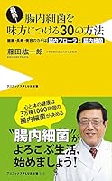 ??! ???????????30??? - ??·??·?????????????????! - (??????PLUS??) 4847060849 Book Cover