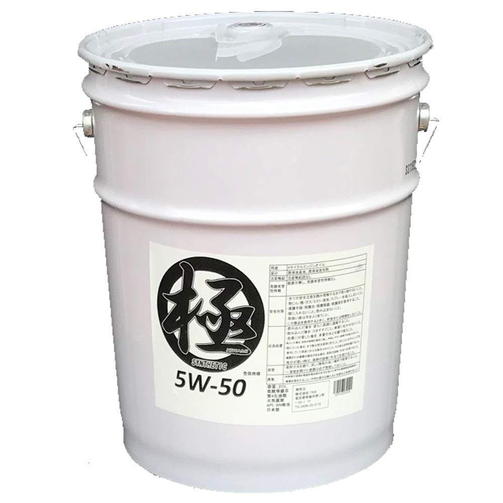 Amazon | エンジンオイル 極 5w-50(5w50) SP 全合成油(HIVI) 20Lペール