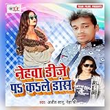 Dj Pa Karle Dance