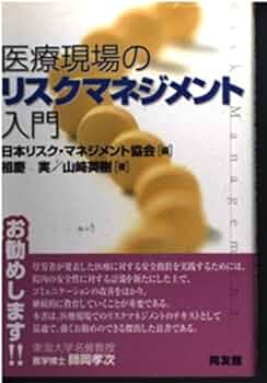 医療リスクマネージャー 医療情報ガイドラインをクラウド上で実践する -詳説編- | Amazon Web