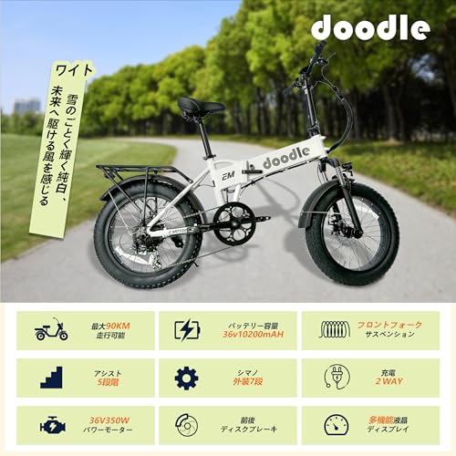 EMOTORAD Doodle 電動アシスト自転車 F032 の商品画像 1