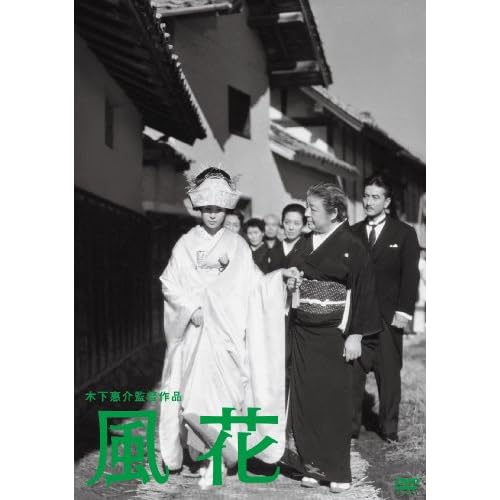 風花（1959年）