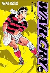ウォー・クライ 1巻 | 竜崎遼児 | マンガ | Kindleストア | Amazon
