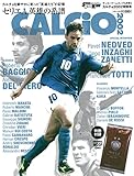 CALCiO (カルチョ) 2002 特別号『セリエA英雄の系譜』 2017年 5/21号 [雑誌] (サッカーゲームキング増刊)