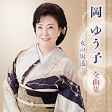 ���䂤�q �S�ȏW �`���̍⓹�`