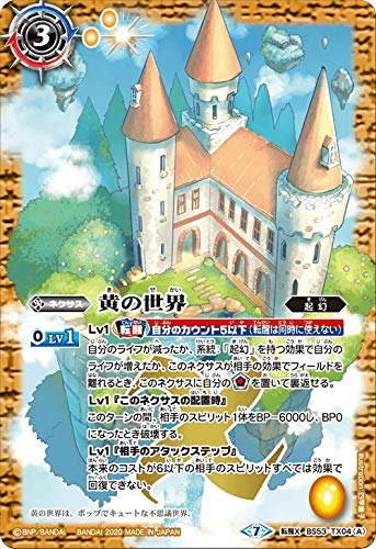 バトルスピリッツ　黄の世界 黄の夢想神 リバイバル　secret 2025/無)(転醒チェックリスト)黄の世界/黄の夢想神【-】{BS73
