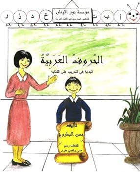 Paperback Arabic Letters & Writing Book