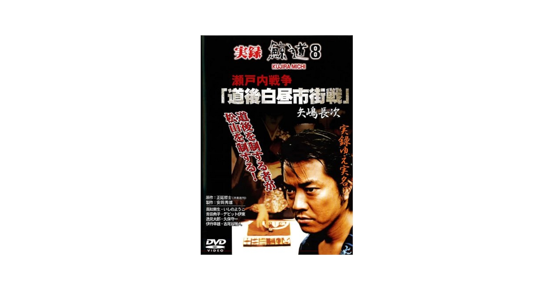 鯨道シリーズ DVD 全巻16巻セット 鯨道 シリーズ DVD全16巻セット