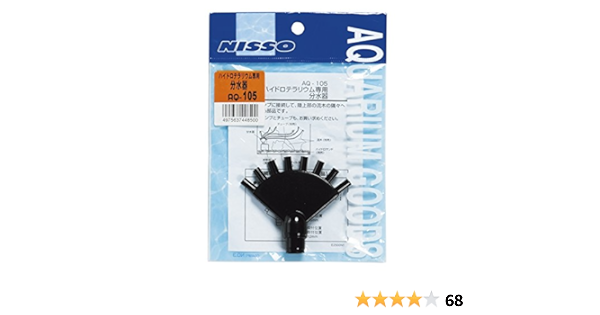 Amazon ニッソー Aq 105 ハイドロテラリウム専用分水器 ニッソー ウォーターポンプ用アクセサリー 通販