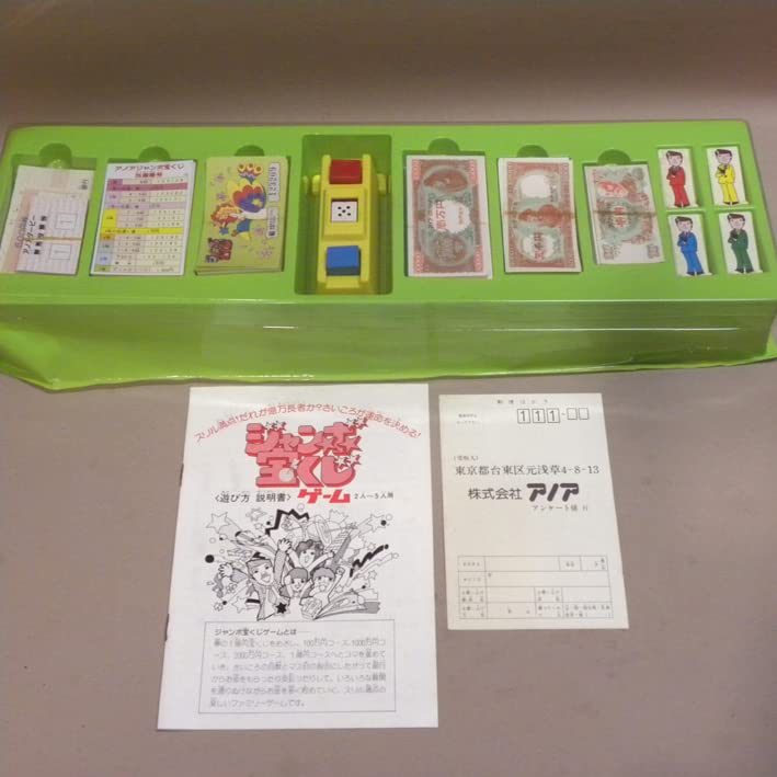 Amazon.co.jp: 1980年代 当時物 アノア ジャンボ宝くじゲーム
