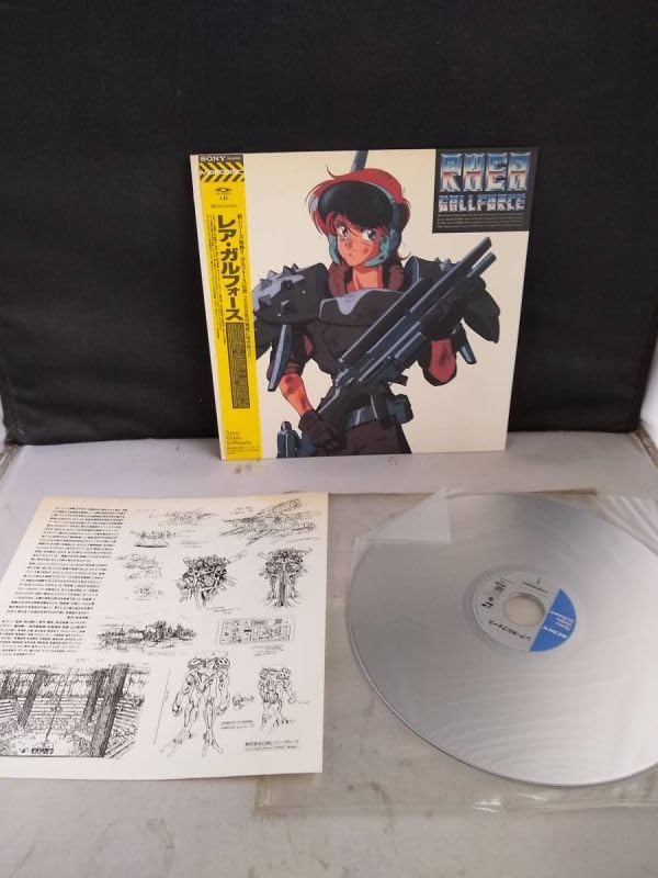 Amazon.co.jp: R4896 LD・レーザーディスク レア・ガルフォース
