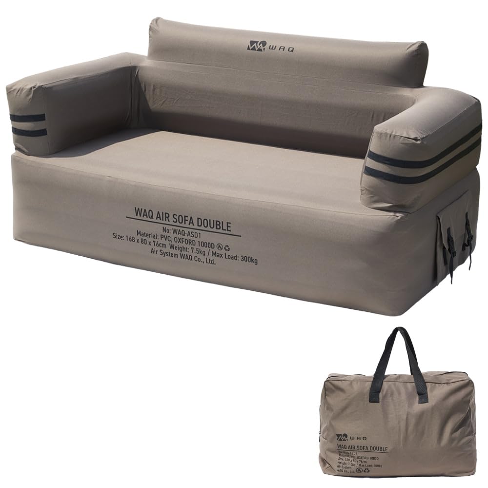 Amazon.co.jp: WAQ AIR SOFA ダブル エアソファ 電動ポンプ内蔵