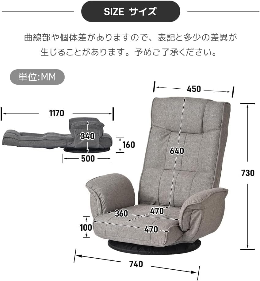 360°回転式座椅子 リクライニングチェアー 一人掛けソファー 座椅子