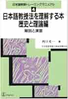☆専用☆日本語教師トレーニングマニュアル１～６ 51TmEB9CoyL._AC_UL210_SR210,