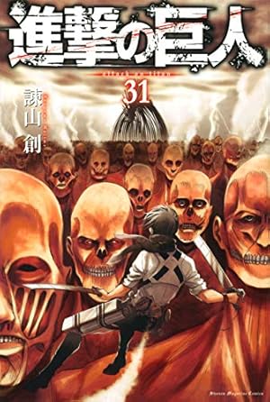 進撃の巨人 31巻 ネタバレありの感想 レビュー 読書メーター 進撃の巨人 31巻 ネタバレありの感想 レビュー 読書メーター
