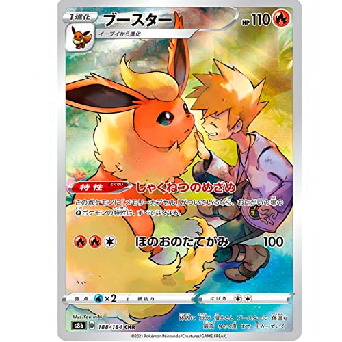 Friki Monkey Carta Pokemon Individual colección VMAX Climax, Carta en Japonés, Cartas Oficiales de Pokemon, Pokemon VMAX, GX o V + Card Saver Flareon (s8b 188)