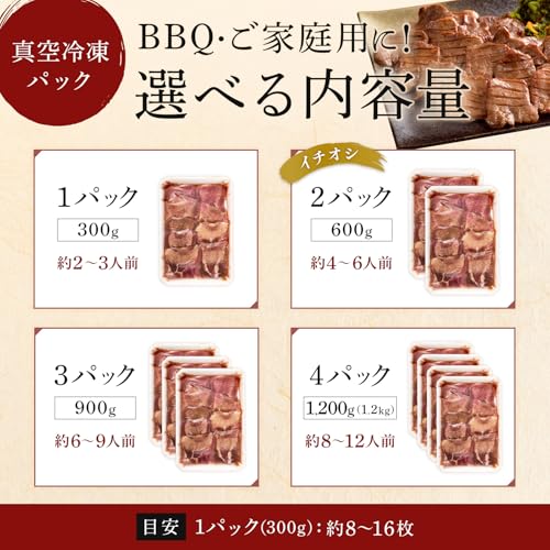 伊達の牛たん本舗 牛たん 塩仕込み RS-600 の商品画像 2