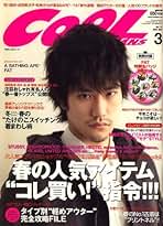 【中古】 Ｃｏｏｌ　ｔｒａｎｓ　ｔｈｅインテリアブック/ワニブックス 2025年最新】Yahoo!オークション -cool trans(雑誌)の中古品