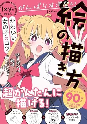 【著者サイン本】なもり画集2 なもり展 なもり画集2 なもり展【電子版】 | なもり | マンガ | Kindleストア