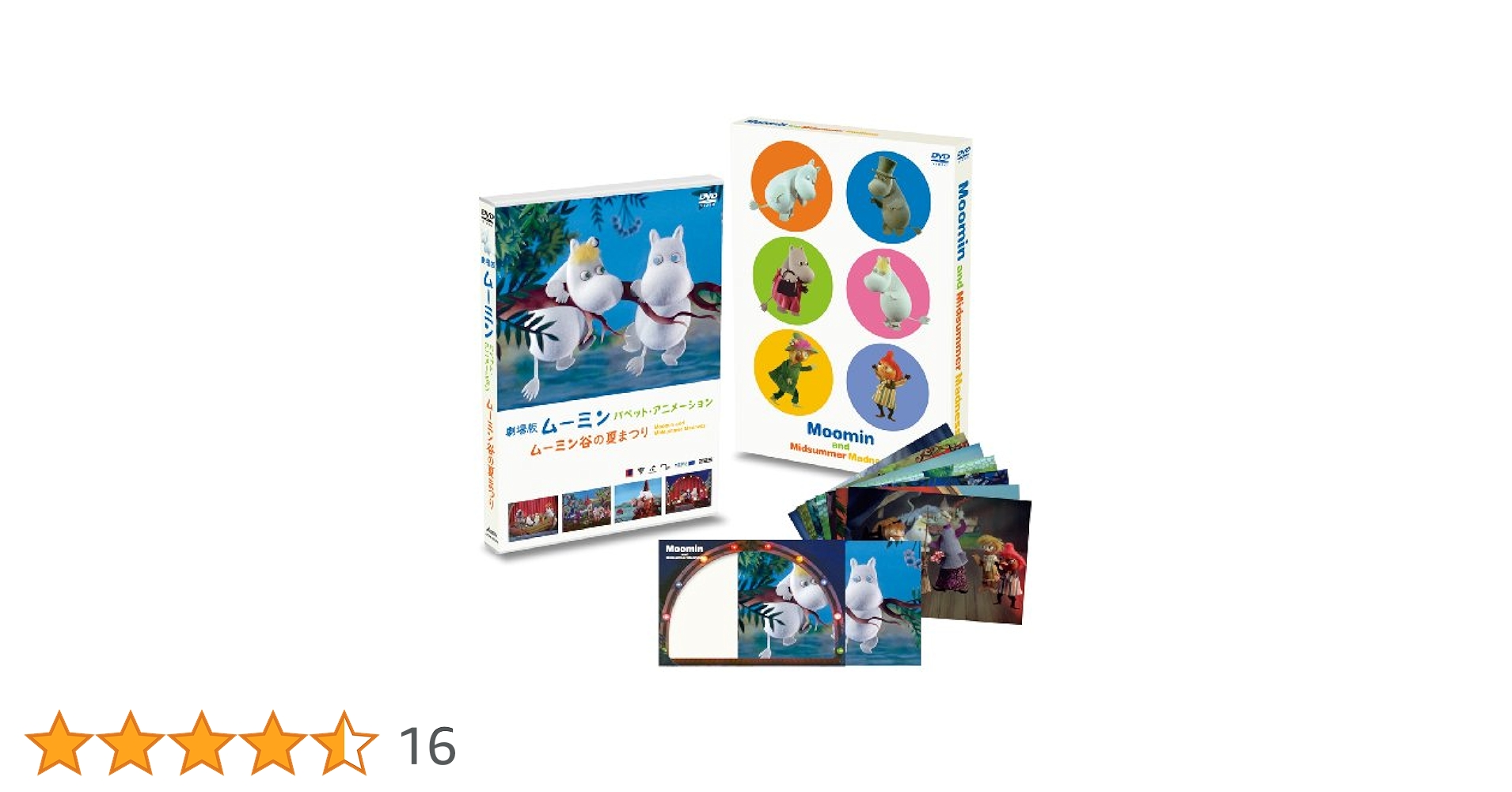 Amazon.co.jp: 劇場版ムーミン パペット・アニメーション