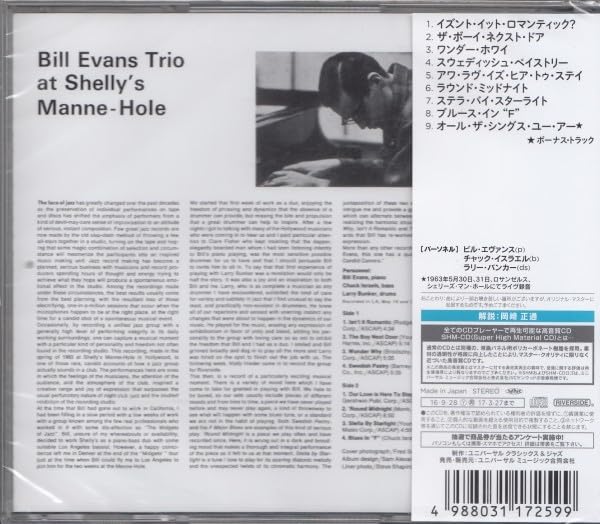 ジャズレコード　Bill Evans/アット・シェリーズマン・ホール Amazon.co.jp: アット・シェリーズ・マン・ホール: ミュージック