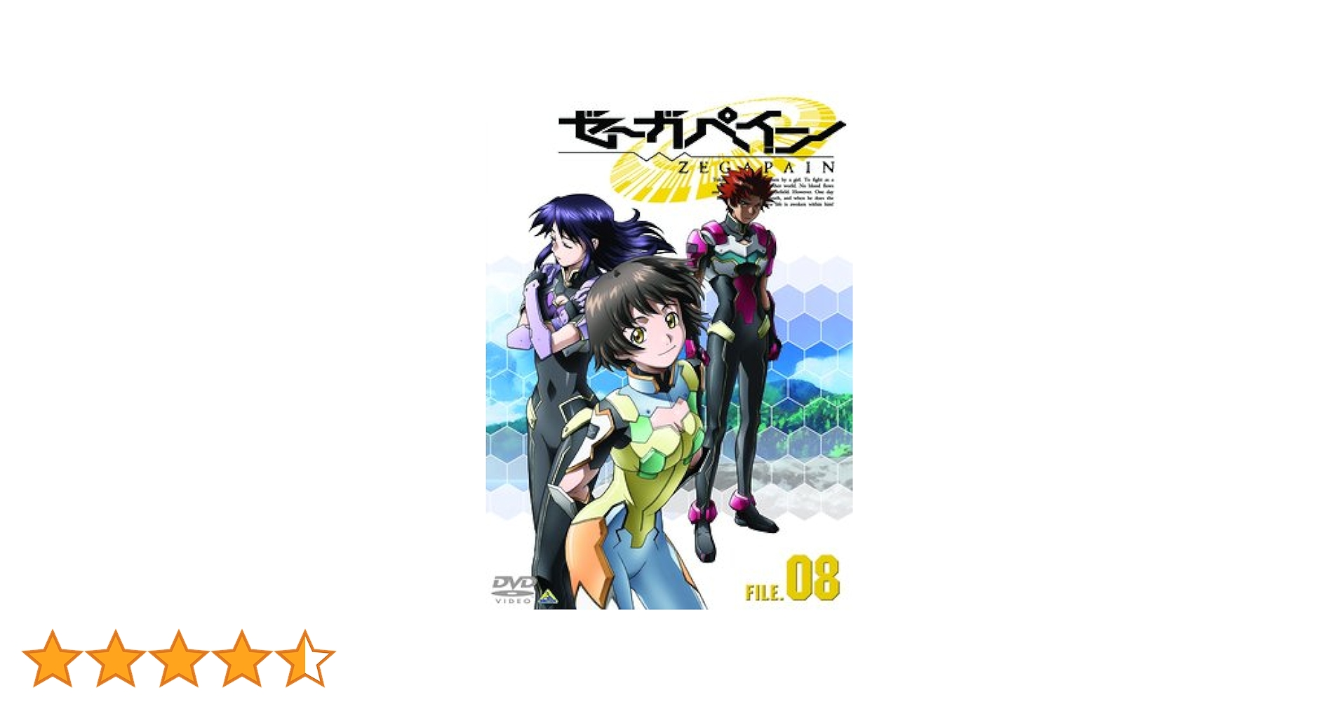 ゼーガペイン FILE.01.02.03DVDBOX ゼーガペイン FILE.01.02.03DVDBOX - メルカリ