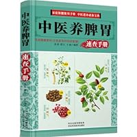 Quick Reference Handbook on Spleen and Stomach Nourishment by Chinese Madcine 7537556830 Book Cover