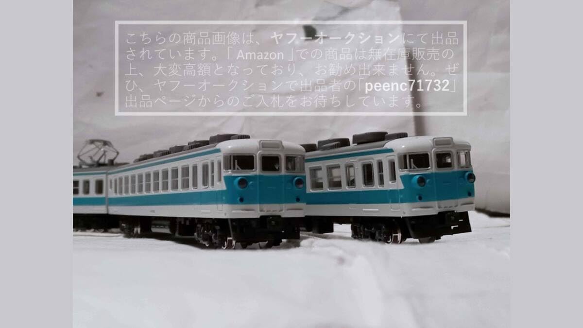 Amazon | KATOカトー関水金属 10-484 153系「新快速」高運転台6両