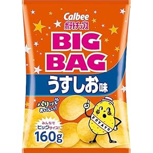 【大容量】カルビー ポテトチップス BIG BAG ビッグバッグ うすしお味・コンソメパンチ味 160g 各214円!プライム会員は送料無料! 【大容量】カルビー ポテトチップス BIG BAG ビッグバッグ うすしお味・コンソメパンチ味 160g 各214円!プライム会員は送料無料!