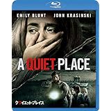 クワイエット・プレイス