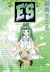 Amazon.co.jp: E'S 1巻 (デジタル版GファンタジーコミックスSUPER