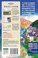 ???/lonely planet 7520410358 Book Cover