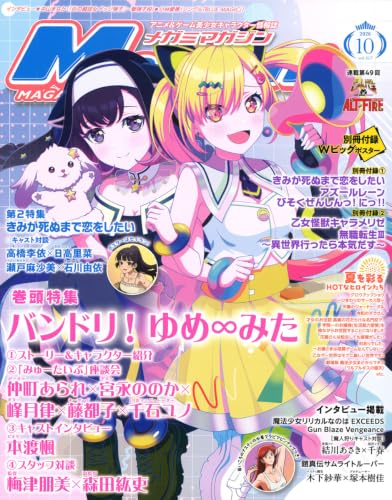 Amazon.co.jp: メガミマガジン編集部: 本、バイオグラフィー、最新