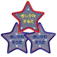 オリジナル　ワッペン7/15 アイロンワッペン 数字 青 刺繍 : オナモミズハウス - 通販