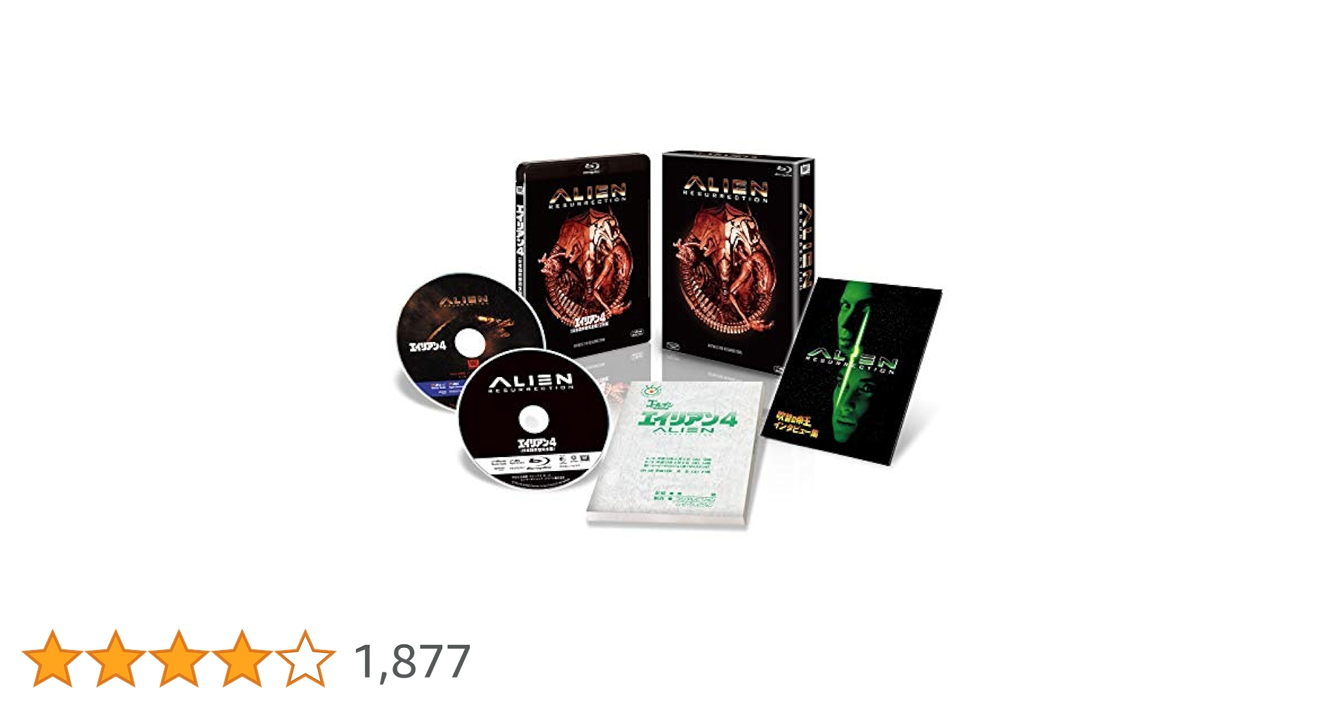 Amazon.co.jp: エイリアン4＜日本語吹替完全版＞2枚組