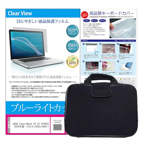 ���f�B�A�J�o�[�}�[�P�b�g ASUS ExpertBook P5 G2 P5405CAA 2026�N�� 14�C���` �݊��i �P�[�X �J�o�[ �Ռ��z�� �� �u���[���C�g�J�b�g�t���ی�t�B���� �� �V���R���L�[�{�[�h�J�o�[ ��3�_�Z�b�g