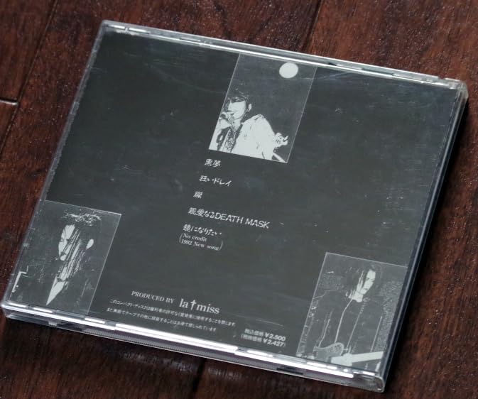 Amazon.co.jp: △黒夢/中古CD「生きていた中絶児……」初回プレプリント 