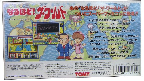 なるほど! ザ・ワールドの関連画像1