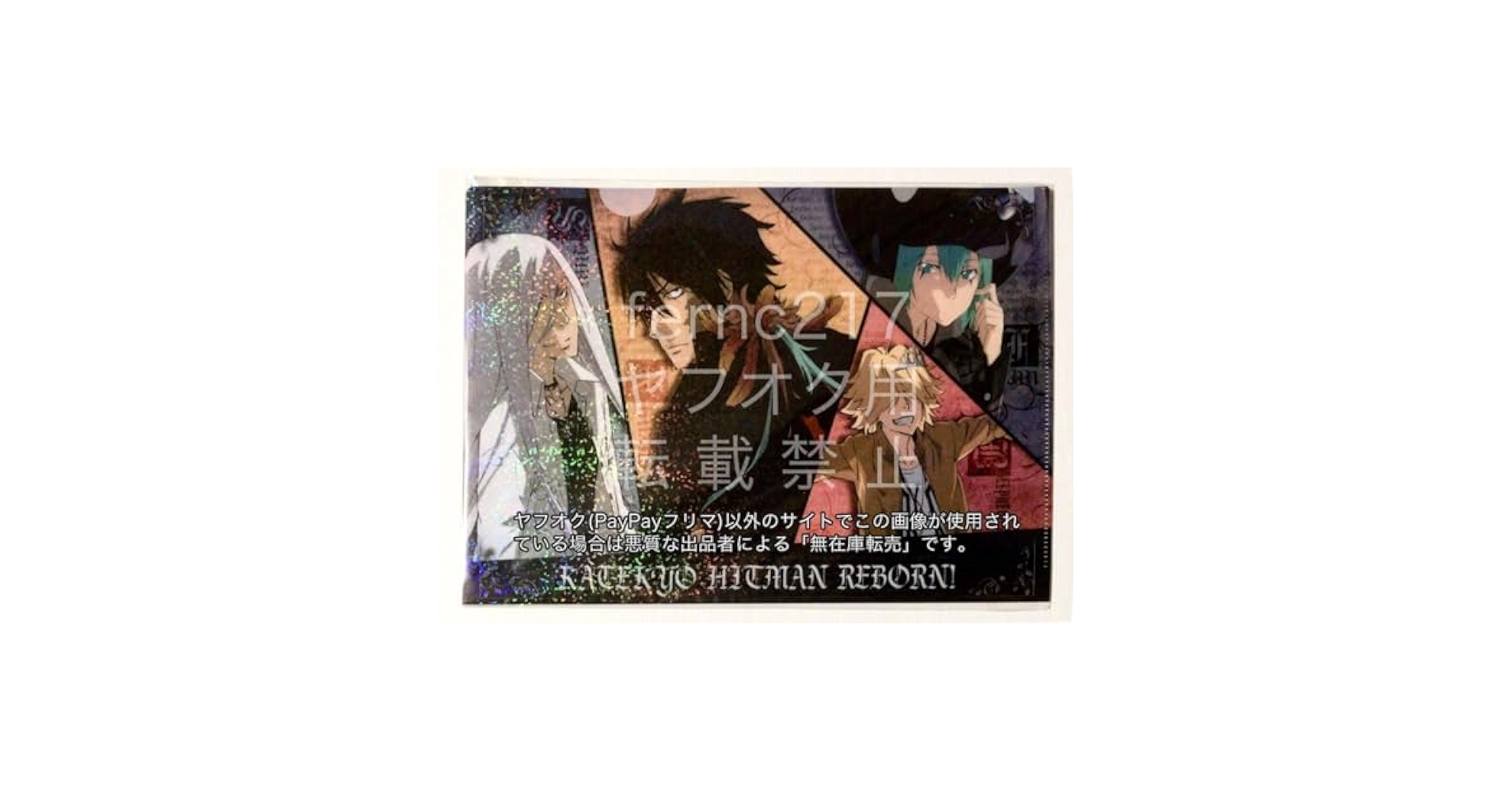Amazon.co.jp: 家庭教師ヒットマンREBORN!リボーンキラキラ