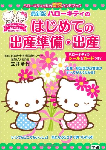 HELLO KITTY　キティ　 ドアロックノブ ピンク ４個　ダイハツ　純正 発売スタート♡「ハローキティ」コレクション - MIDORI 長野