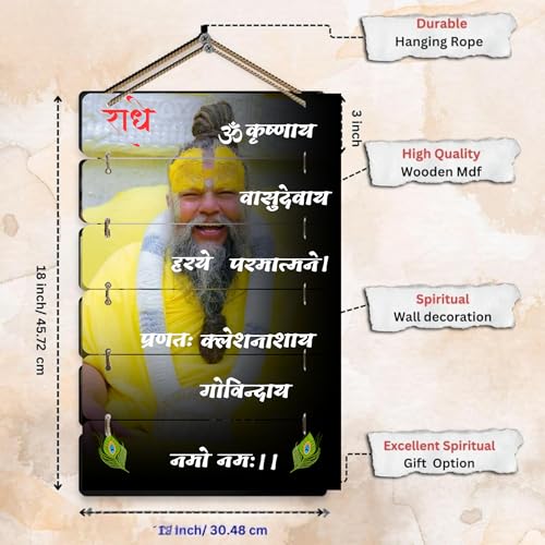 Image of DAKSHESTRY ARTWORKS Premanand Ji Maharaj Wall Hanging | Premium MDF Wooden Photo Frame for Living Room & Bedroom | Spiritual Home Decor