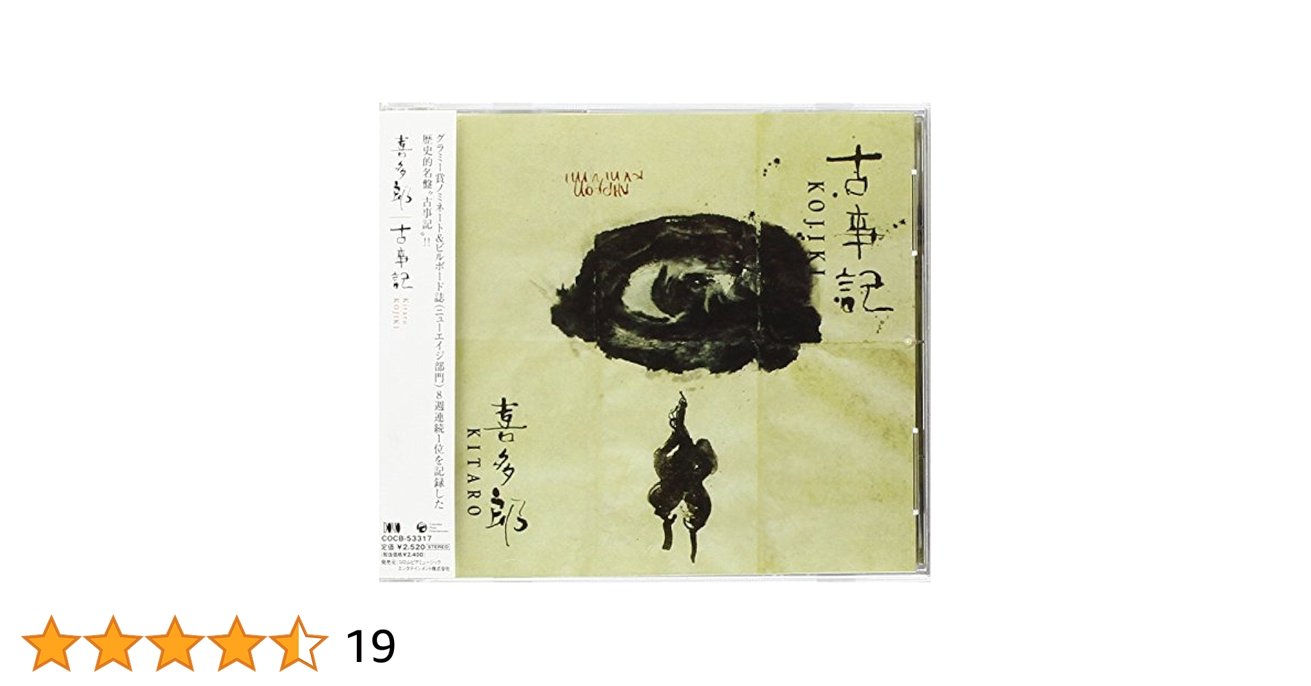 CD版 歴史講座 古事記の読み方 CD版 歴史講座 古事記の読み方 CD