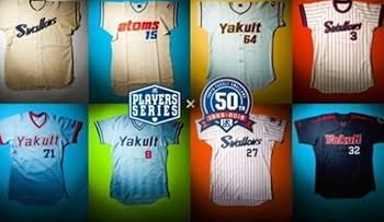 東京ヤクルトスワローズ - 【限定　完売】ヤクルト　スワローズ　復刻　村上　ホーム　ユニフォーム　フリー 東京ヤクルトスワローズ - 【限定 完売 袋付き】ヤクルト