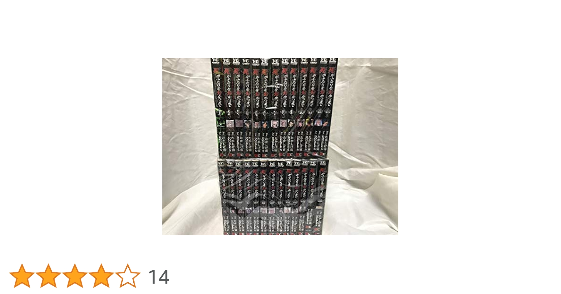 Amazon.co.jp: 死がふたりを分かつまで コミック 全26巻完結