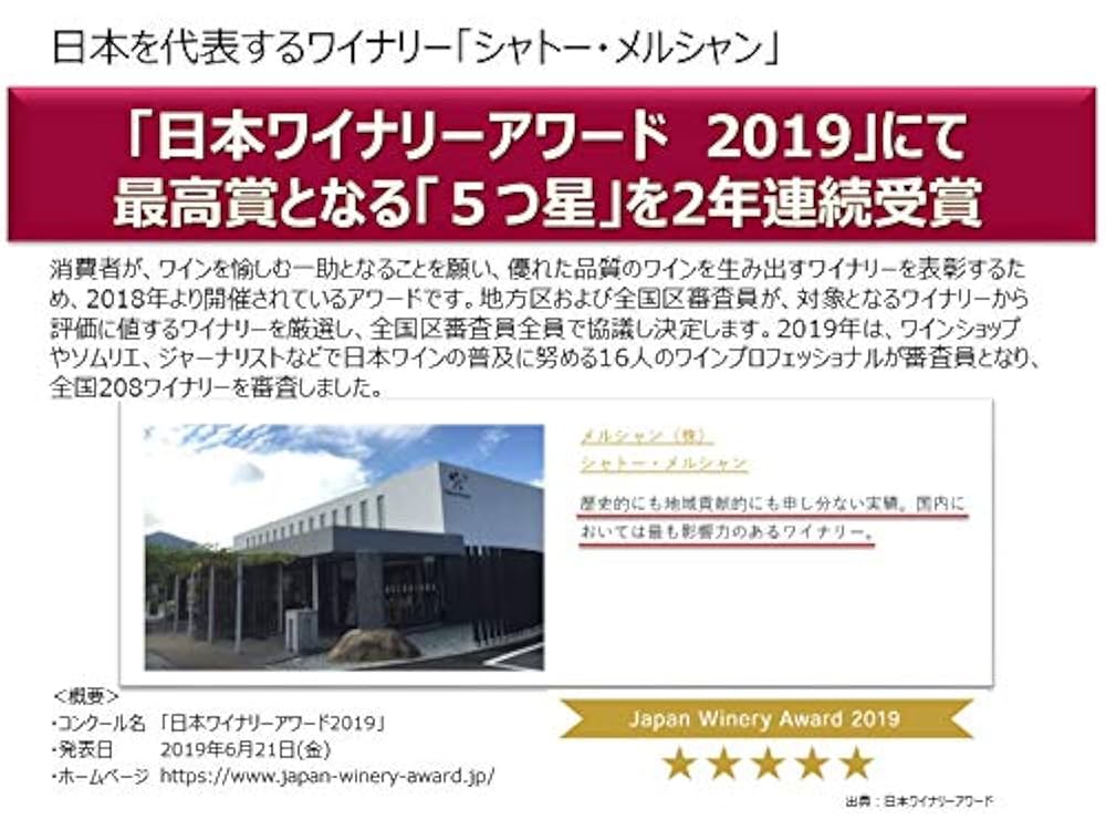 Amazon.co.jp: シャトー・メルシャン 桔梗ヶ原メルロー