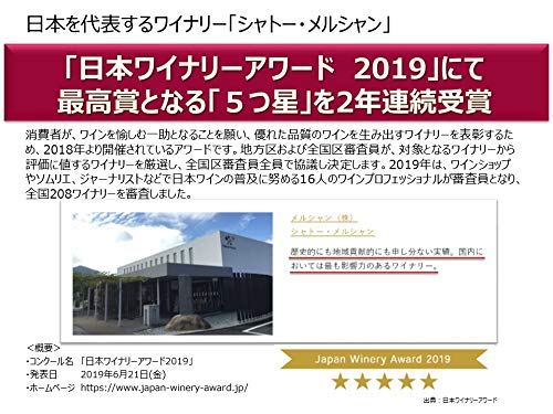Amazon.co.jp: シャトー・メルシャン 桔梗ヶ原メルロー