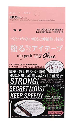 Amazon.co.jp: キコラボメイク うるプチ ゴム《5ml》 : ビューティー